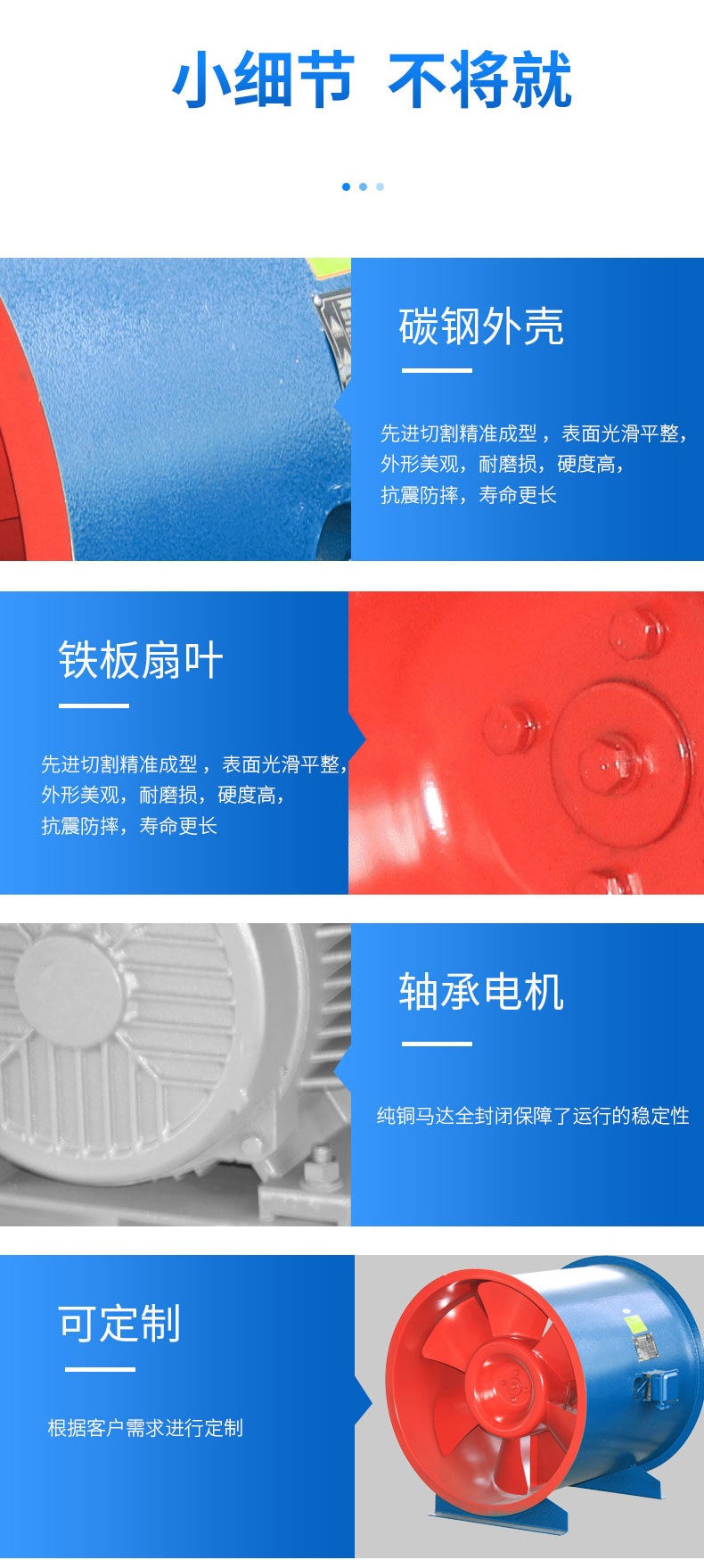 GXF型斜流式風機_07.jpg